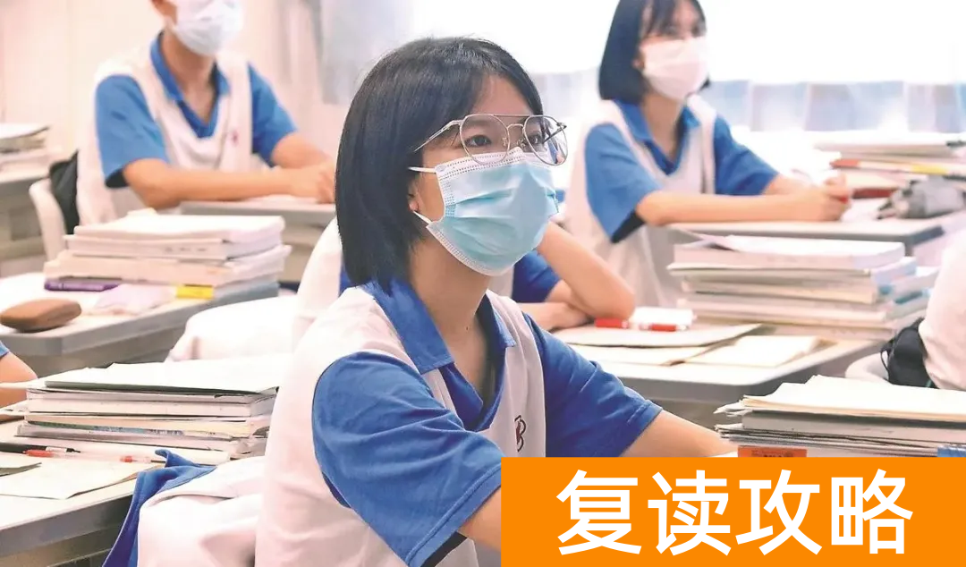 长沙市高中复读学校排名（如何判断自己要不要复读）