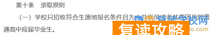 2025年将全面取消高考复读?