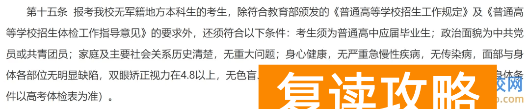 2025年将全面取消高考复读?