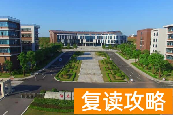 湖南专科院校中的“985”“211”是哪些吗？