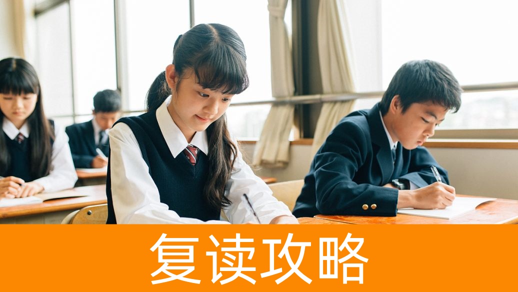 2025年长沙高考复读生如何应对同分录取劣势