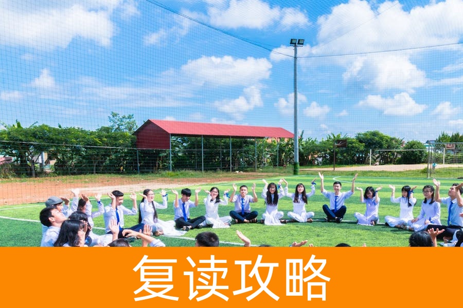 在家复读可行吗？掌握这些关键点，助你高效备战高考！