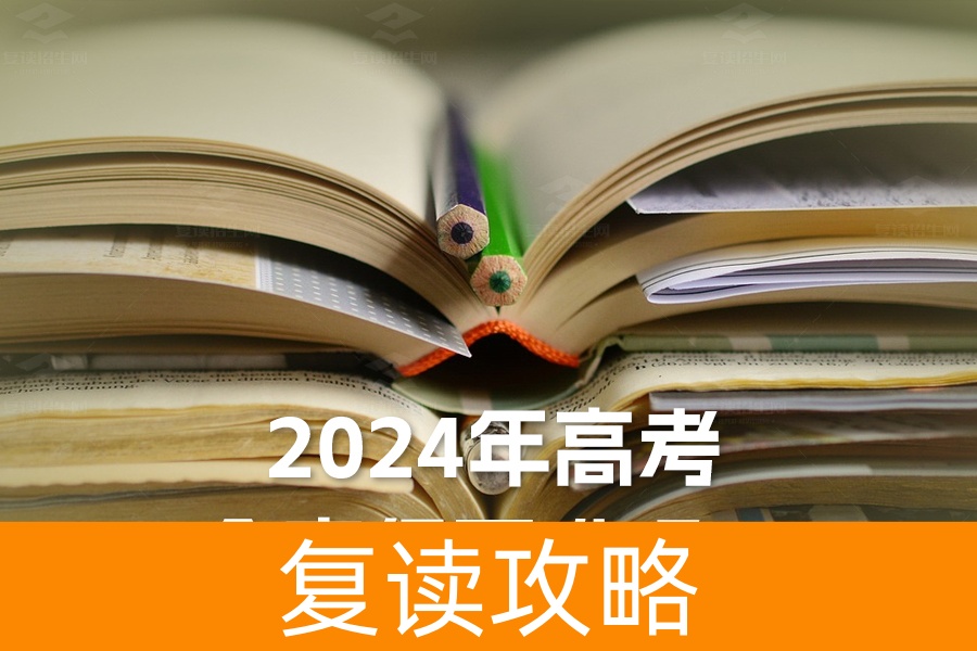 2024年高考会变得更难吗?深入分析与展望